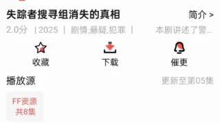 【软件推荐】仓鼠4k，牛逼的一款追剧追番的软件，内置4k专区 【度盘/夸克】