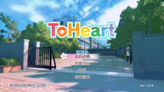 【PC/汉化】ToHeart 重制版 【度盘/5.63G】