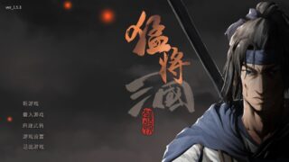 【单机】 猛将三国v1.5.3-官中 【度盘】