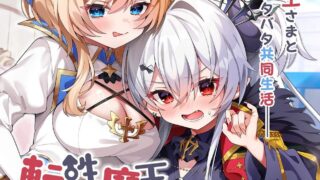 【TS/百合/汉化/附存档特典】転性魔王さまは勇者に勝てない!性转魔王敌不过勇者!【度盘 1.29GB】