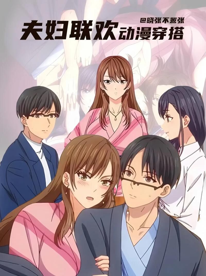 【里番】夫妻联欢,回不起去的夜晚【度盘/320M】 【里番】夫妻联欢,回不起去的夜晚【度盘/320M】