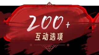 【SLG】捞女游戏/情感反诈模拟器 Build.18941501 官方中文破解版【度盘/22G】
