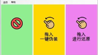 【技术基础】如何使用apate.v.1.4.2解压文件的教程