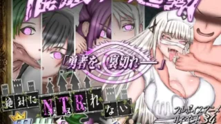 【日式RPG/动态/新作/PC/安卓】 绝对不会被NTR的异世界女主角们 絶対にNTRれない異世界ヒロインズ AI汉化版 【2.0G】