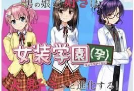 【ADV】【の～すとらいく】  【脳内彼女】 女装系列 中文【度盘/10.4G】