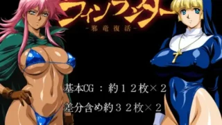 【RPG】【更新】 莱恩兰德 -邪龙复活- ラインランダー -邪竜復活- v1.8 AI汉化版 【度盘/1.10G】