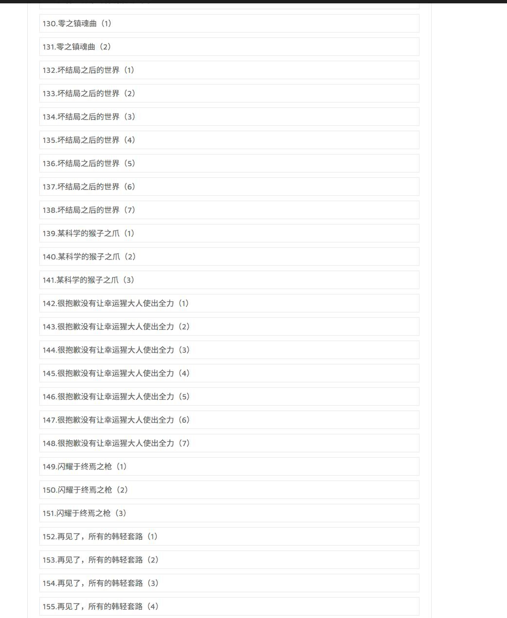 【小说】今日推荐_3本小说【度盘/5.89M】