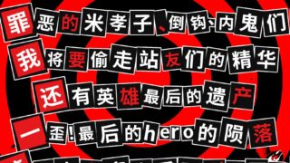 【遗产2.0/告别】Take your Heart 抓走你的内存与精华“旱灾”实战信【度盘/???G】