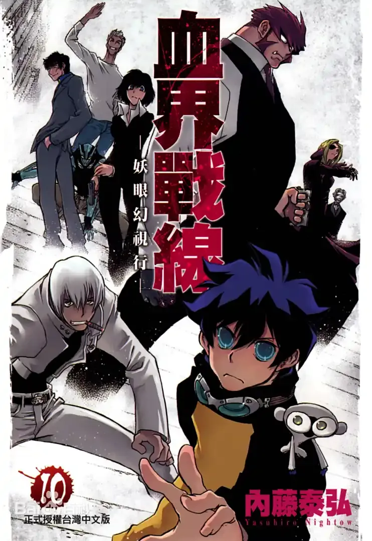 【番剧】血界战线1+2季+漫画1,2季【度盘】 【番剧】血界战线1+2季+漫画1,2季【度盘】