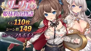 【RPG】【PC/AI汉化】 少女骑士莉莉艾的公主救援物语 少女騎士リーリエの姫様救出物語 【度盘/3.2G】