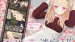 【自购/日文原版】迷宮ノ花 R18版【度盘 1.81GB】