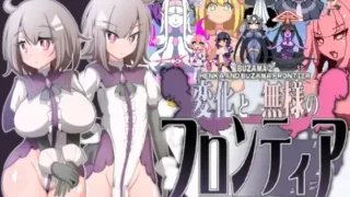 【ACT】变化与不堪的边界线 -侮挫魔2 -変化と無様のフロンティア -侮挫魔2- AI汉化内嵌版【度盘/260M】