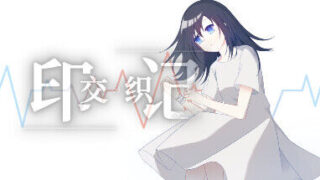 【百合/全年龄/国产】交织的印记【度盘/夸克网盘 500MB】