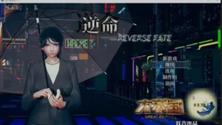 【RPG/PC/安卓】 逆命 Ver2.1.0贺岁版 & 正式完结版+攻略 【度盘/8G】