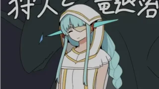 【RPG/PC/安卓】 猎人与狩龙者 狩人と竜退治 Ver1.01 【度盘/700M】