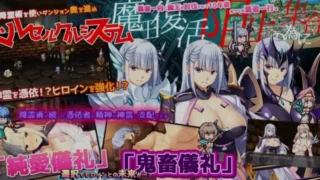 【SLG】 致曾经是勇者的妻子们 かつて勇者だった 【度盘/1.7G】