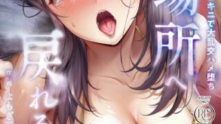 【本子NTR】あの場所へ戻れるのなら -元グラドル杏樹、極小ビキニで大乱交ハメ堕ち-【度盘/147.92M】