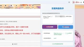 【软件推荐】自己用deepseek开发的识别度盘分享链接，自动跳转的插件 【12k】