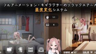 【SLG】与离家出走少女的同居生活 家出少女との同棲生活 AI汉化内嵌版【度盘/524M】
