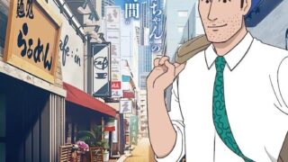 【番剧】野原廣志 午餐的流派【磁链/更新至01】