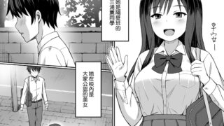 【本子】ビッチなセフレの作り方｜如何打造沒節操的炮友 [中文] [無修正]【度盘/夸克】