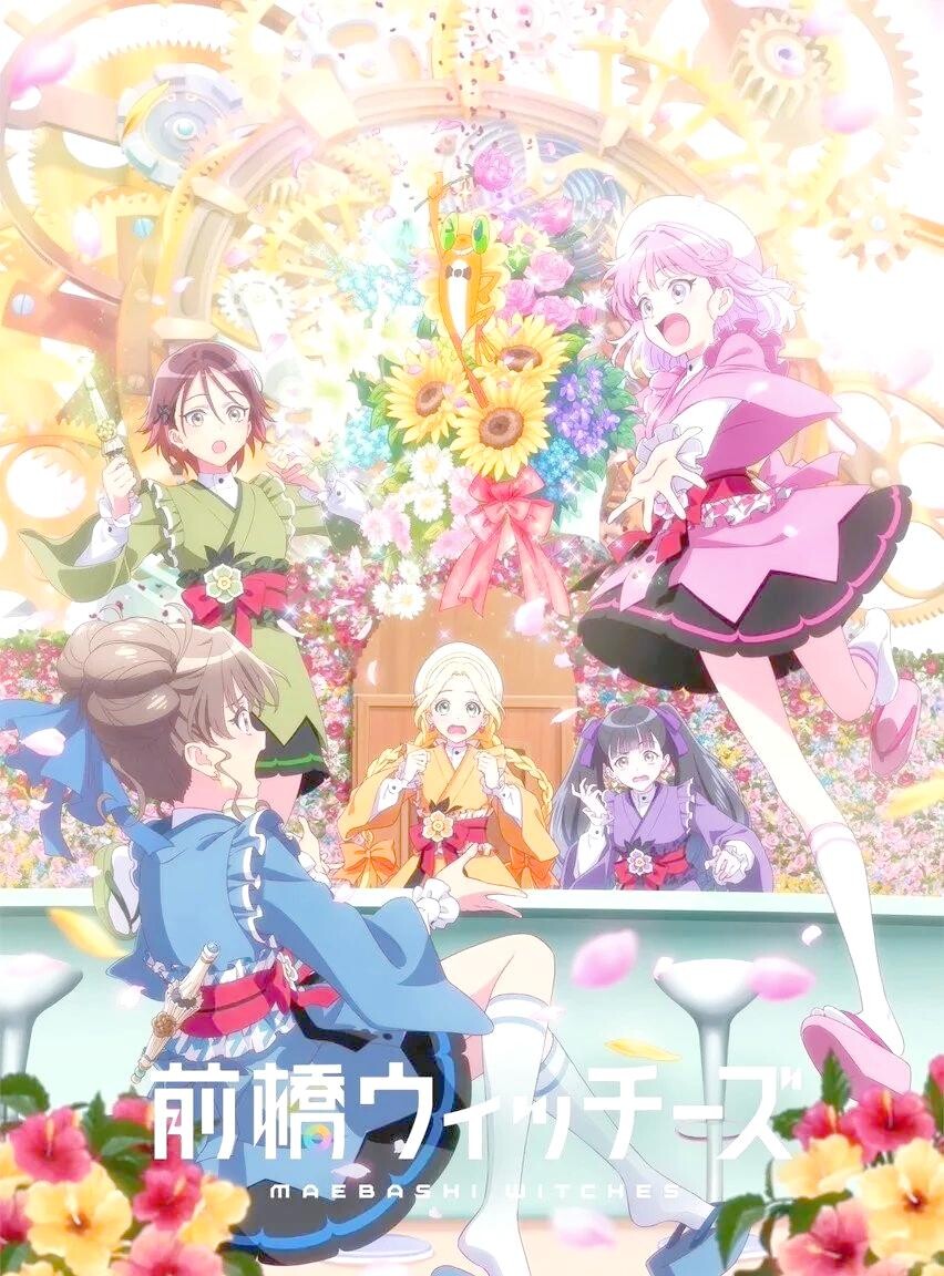 【番剧】前桥魔女 日语版 1080p【度盘/6.63G】