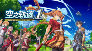 【PC/RPG】 空之轨迹 the 1st/ Sora no Kiseki the 1st Ver.1.06+64个DLC 【28GB】【度盘/夸克】