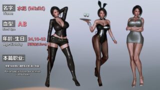 【3D漫画】【S032】#秘密女搜查官-水纪 特别的拷问【度盘/370M】