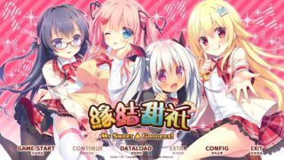 【ADV】缘结甜祇 ~My Sweet Goddess~v1.00 官方中文步兵版【度盘/3.63G】