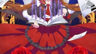 【番剧】轉生惡女的黑歷史【磁链/更新至05】