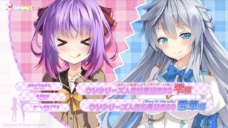 【gal】谎言系列人气投票纪念SS汉化资源【度盘/夸克】