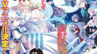 【番剧】转生后的我成了英雄爸爸和精灵妈妈的女儿【磁链/更新至05】