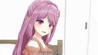 【3D】與害羞女友在家甜膩纏綿 ～將我的一切、獻給我最愛的你～ [中文字幕]【度盘/夸克/UC】