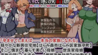 【SLG】 催眠家族计划S~守护理想家庭的方法、专属〇防卫术【请勿滥用】心跳计数者个人汉化版 【度盘/1.1G】