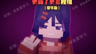 【单机】[整合包/PC/安卓] 我的世界1.12.2 樱花世界整合包Jenny游戏人生珍妮养老休闲模组 豪华版整合 【度盘/2.19G】