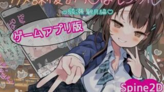 【SLG/PC+安卓】 放学后出租阴茎 放課後おち〇ぽレンタル 綾瀬観月編 官方中文版 【度盘/200M】