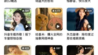 【软件推荐】青听音乐 免费听音乐【度盘27M】