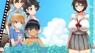 【RPG】我们的暑假 ぼくたちの夏休み v1.0 Mtool汉化版【度盘/1.07G】