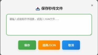 【更新1】合集 123  妙传   总集贴【不明T】