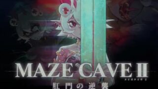 【ACT】 【绅士黑魂】 【人格排泄特化】 MazeCave II~肛门的逆袭~ DL官方中文版 【度盘/1.4G】