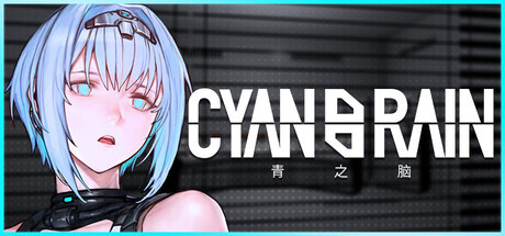 【ACT/官中/步兵】CYAN BRAIN 青之脑/シアンブレインv1.1.3 含存档【度盘/802MB】