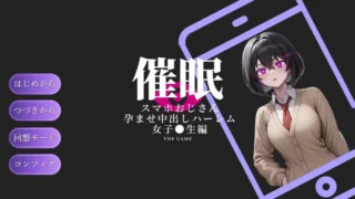 【SLG】 催眠手机大叔 ～让其怀韵内射的后宫 女子〇生編 THE GAME AI汉化版【度盘/1.3G】