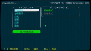 【单机】 东京股神 STONKS-9800 【度盘/64.3M】