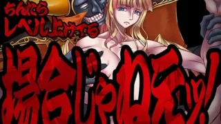 【RPG】 现在可不是慢悠悠练级的时候!ちんたらレベル上げてる場合じゃねえ!AI汉化版 【度盘/1.5G】