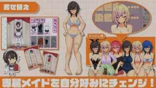 【SLG】 女仆生活~同班同学辣妹女仆的度假侍奉生活 精翻汉化版 【度盘/2.7G】