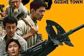 【电影】得闲静置【UC/夸克/2.16G】