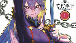 【漫画/avif】魔都精兵的奴隶1-18卷 官中无码 【度盘/754M】