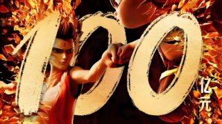 【电影】哪吒之魔童闹海  4K  【度盘/18.4G】