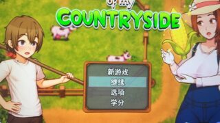 【单机】我的乡村日常生活黛西更新0.3.4版本【Mega】